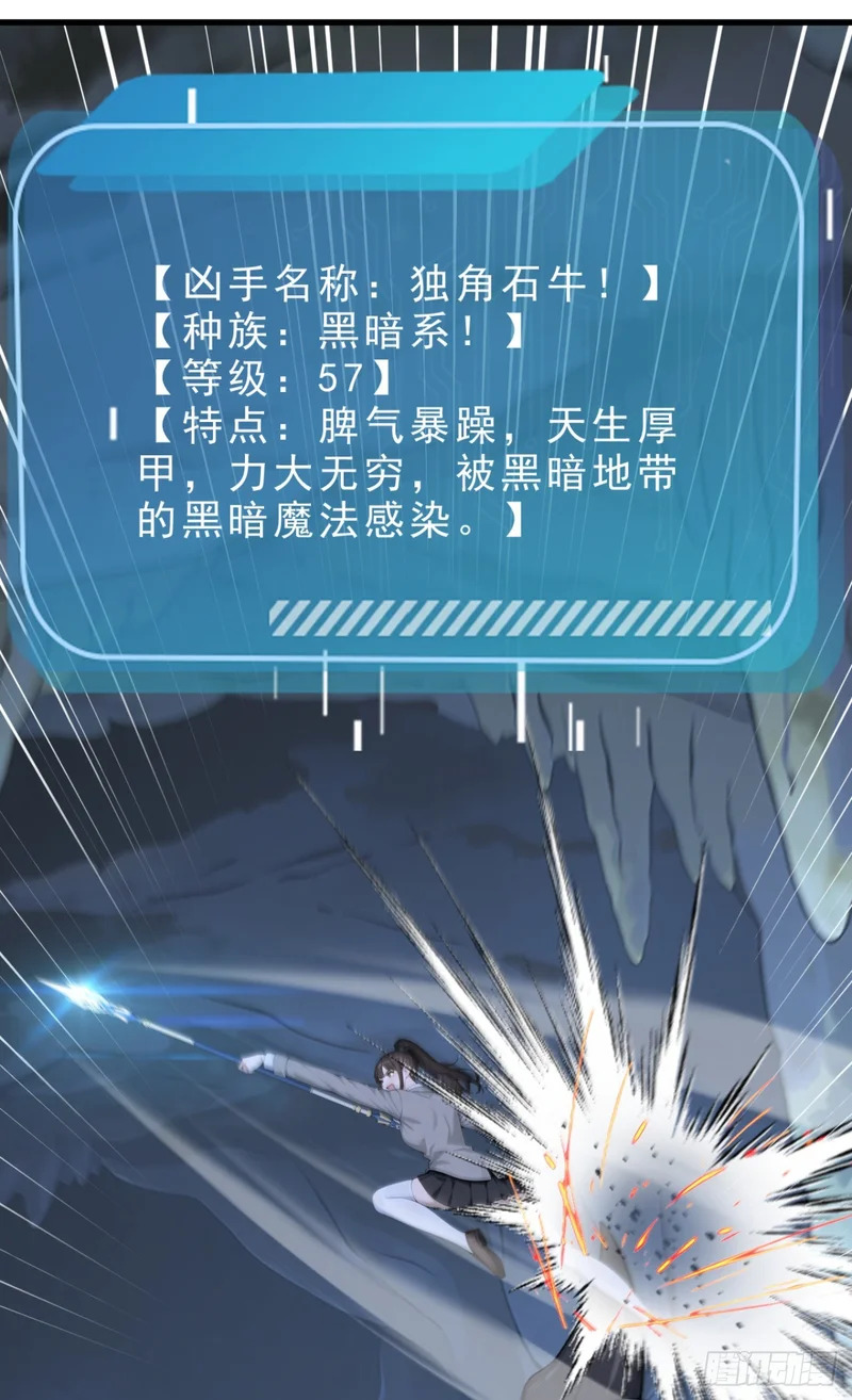 第131话 熊哥…你好…… 第26页