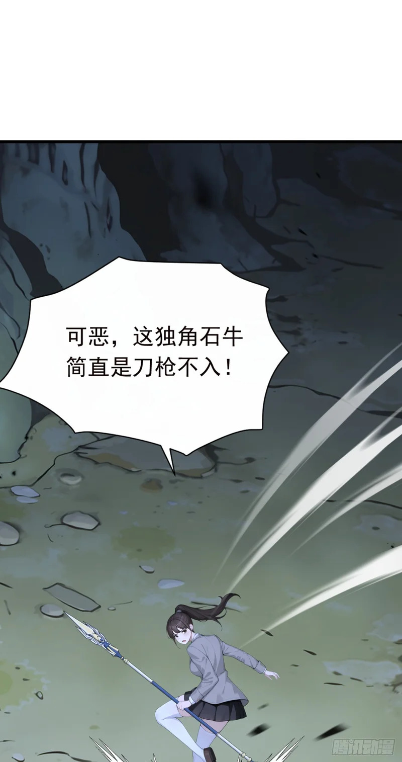 第131话 熊哥…你好…… 第28页