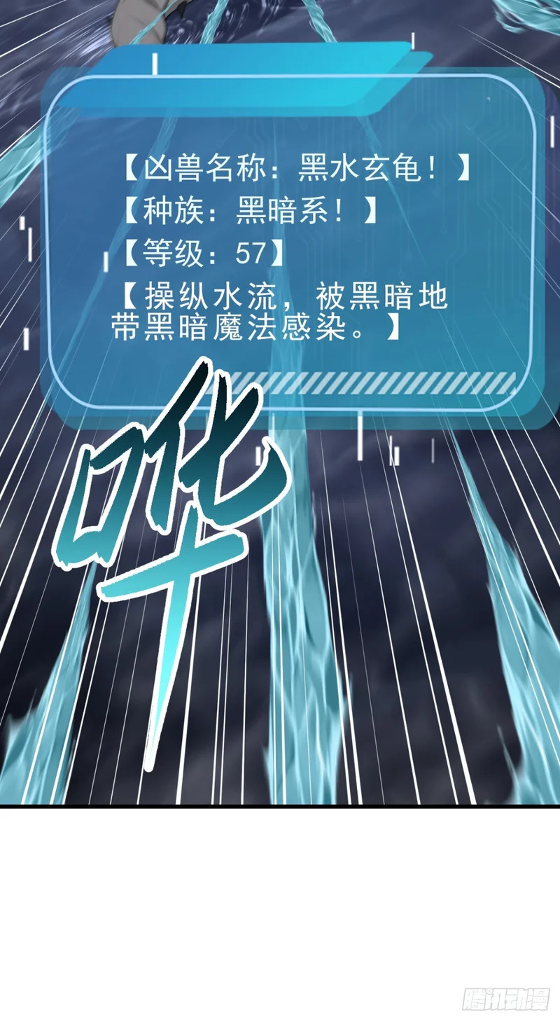 第131话 熊哥…你好…… 第31页
