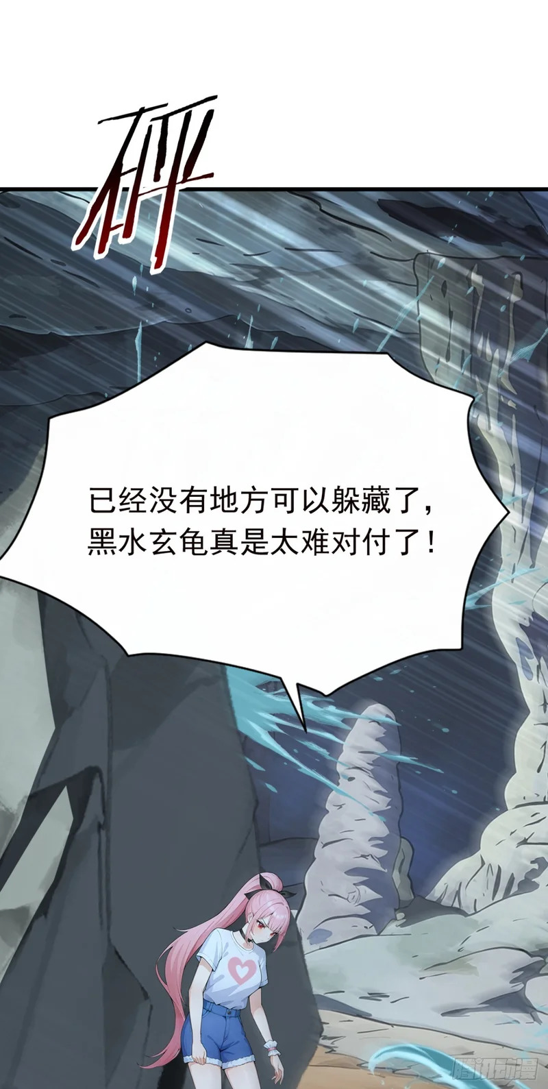 第131话 熊哥…你好…… 第32页