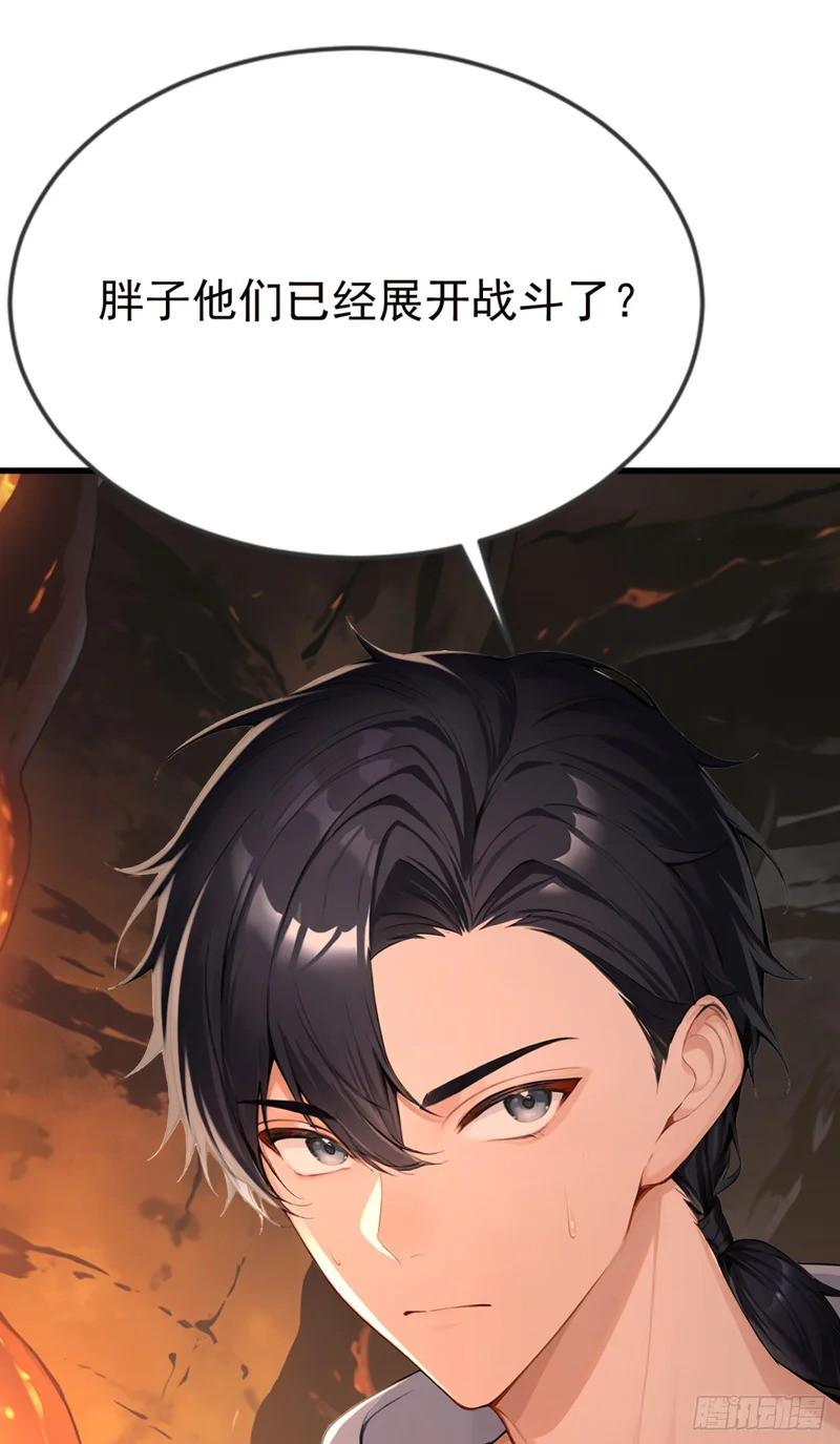 第131话 熊哥…你好…… 第39页