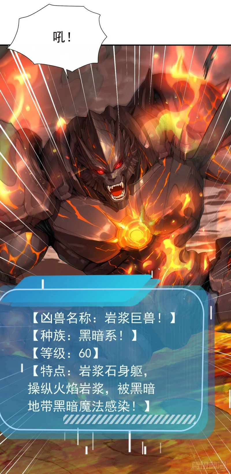 第131话 熊哥…你好…… 第48页
