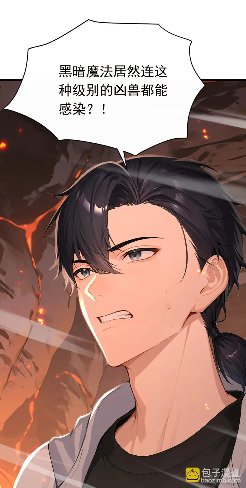 第131话 熊哥…你好…… 第51页