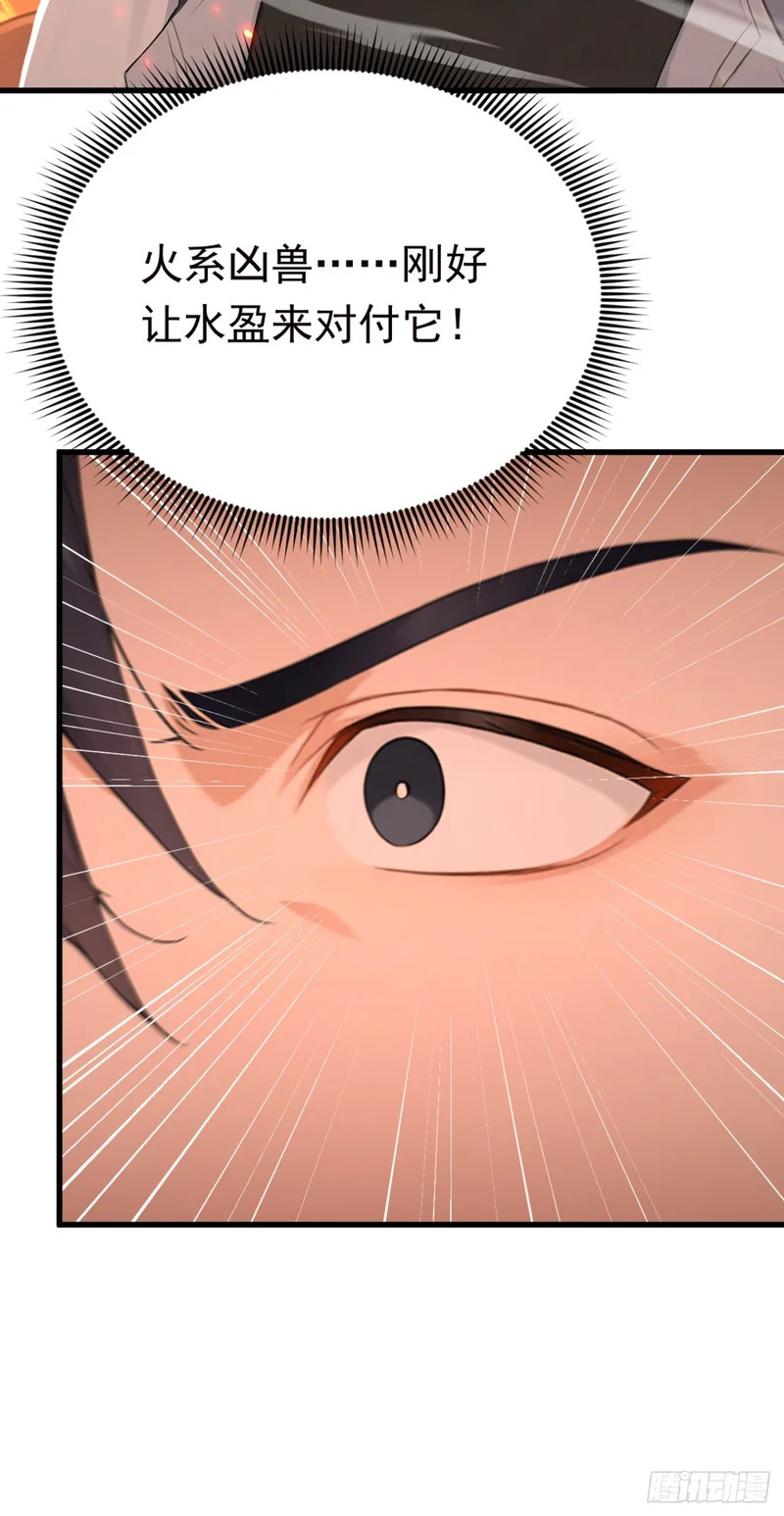 第131话 熊哥…你好…… 第52页