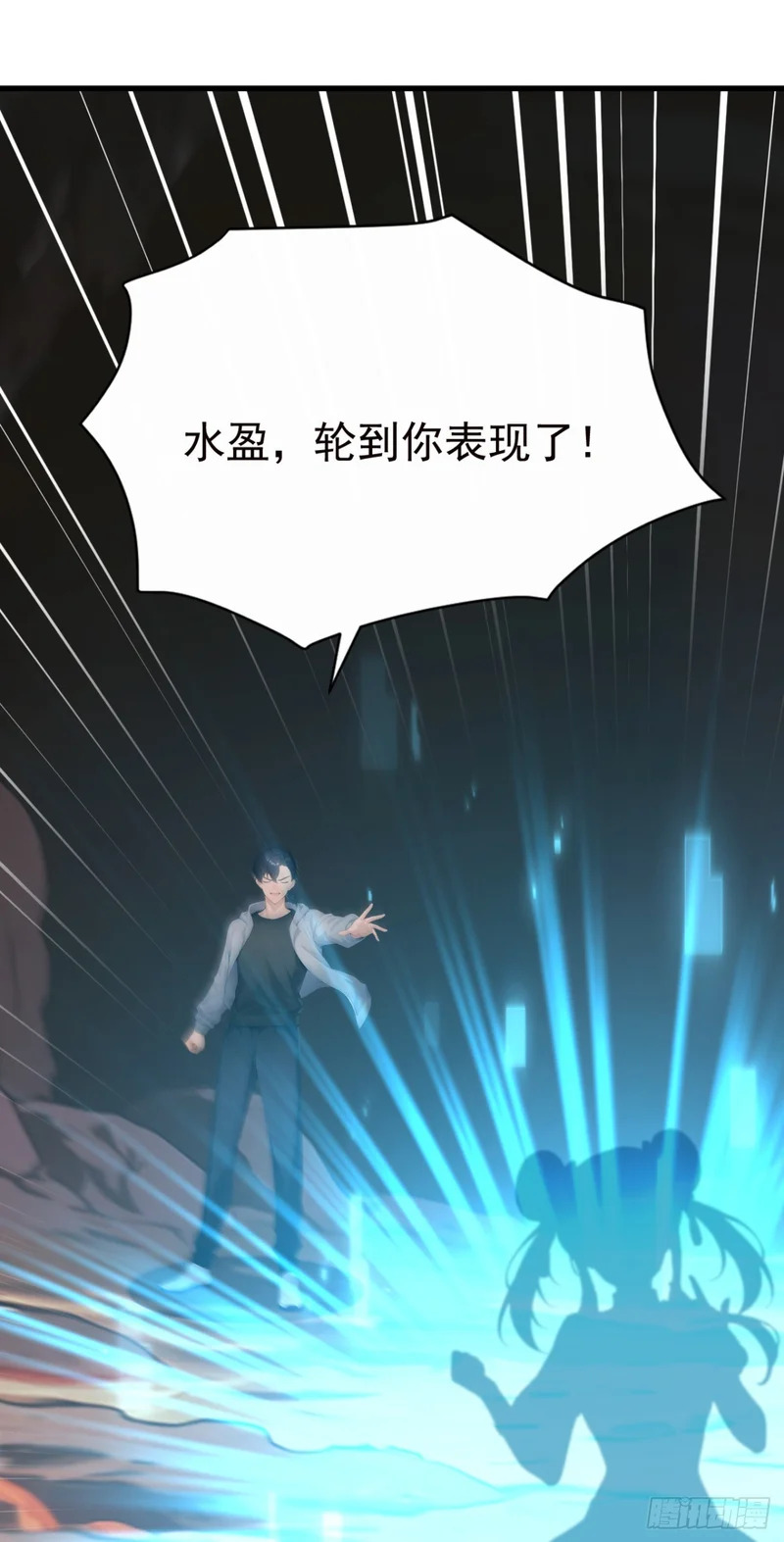 第131话 熊哥…你好…… 第53页