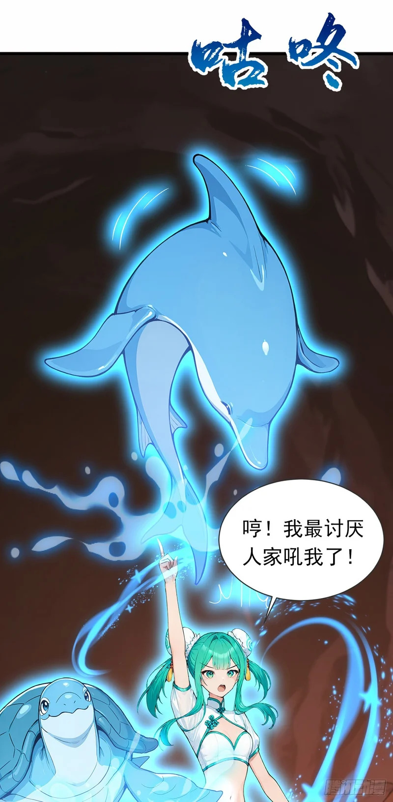 第131话 熊哥…你好…… 第59页