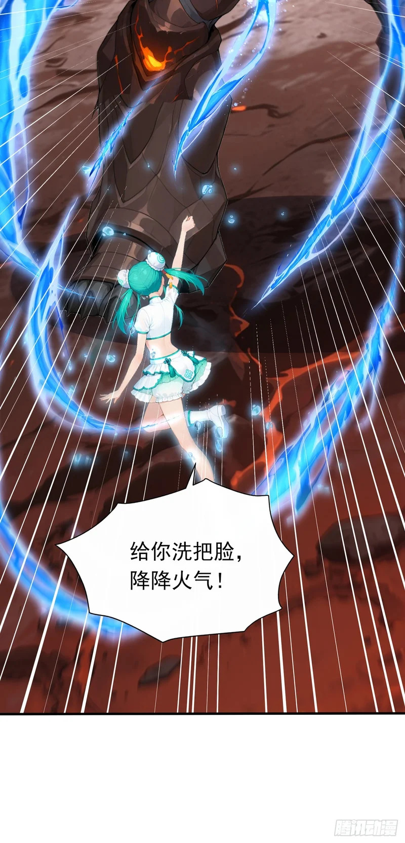 第131话 熊哥…你好…… 第62页