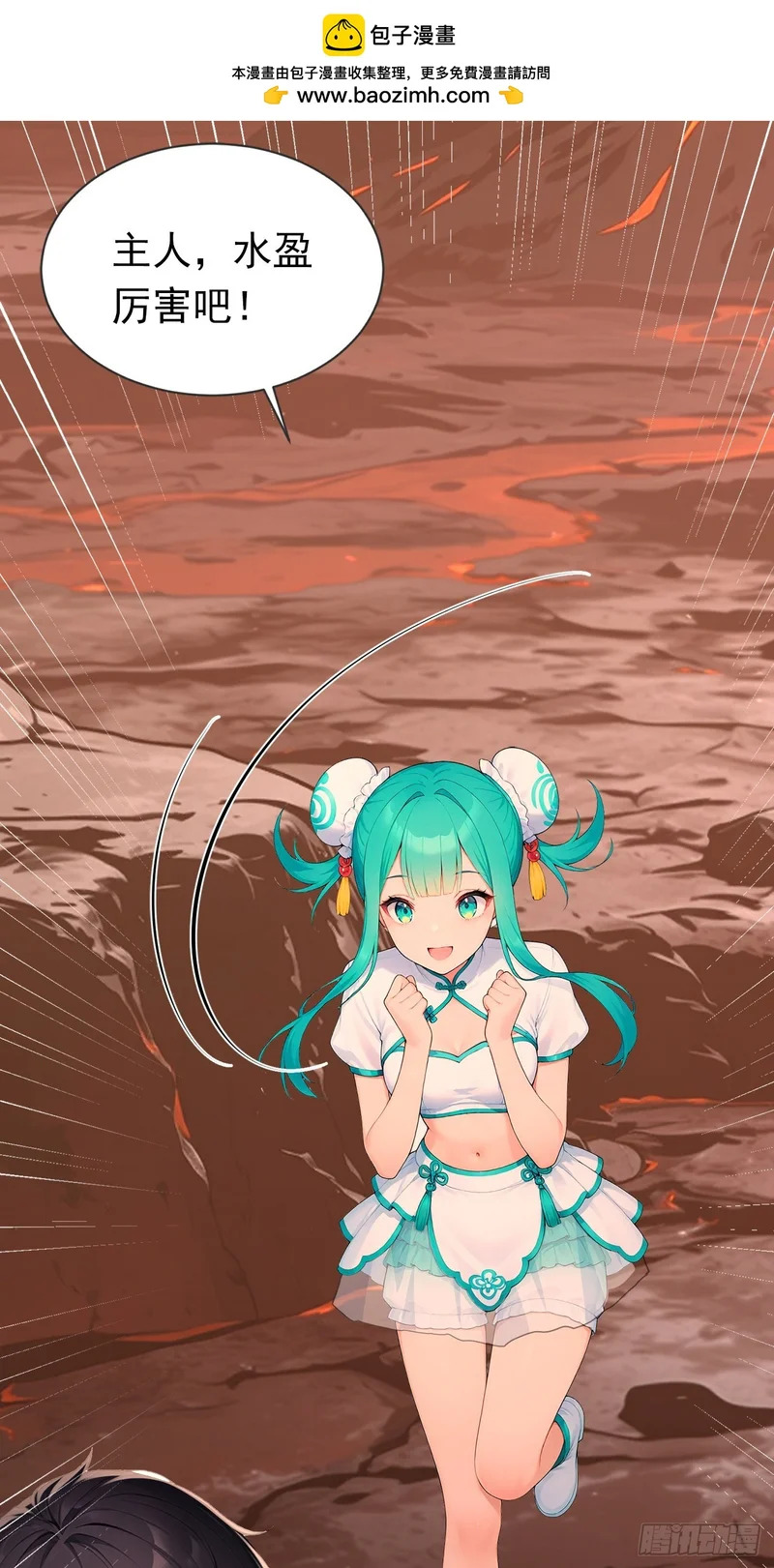 第131话 熊哥…你好…… 第70页