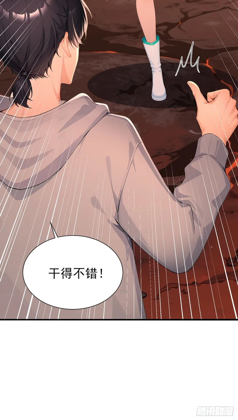 第131话 熊哥…你好…… 第71页