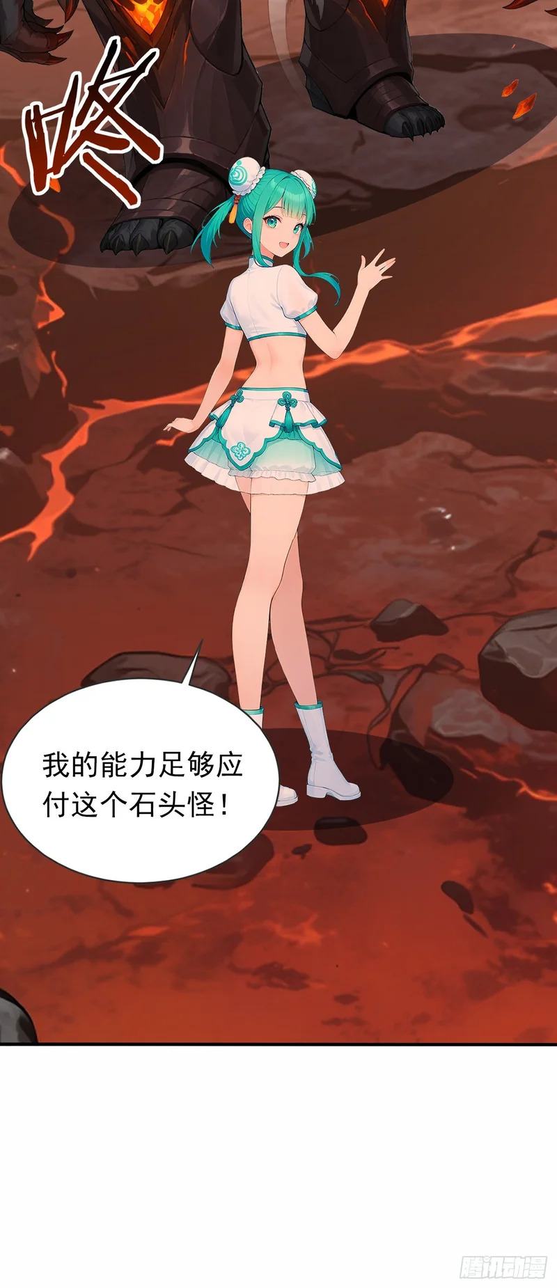 第132话 逆流而上 第5页
