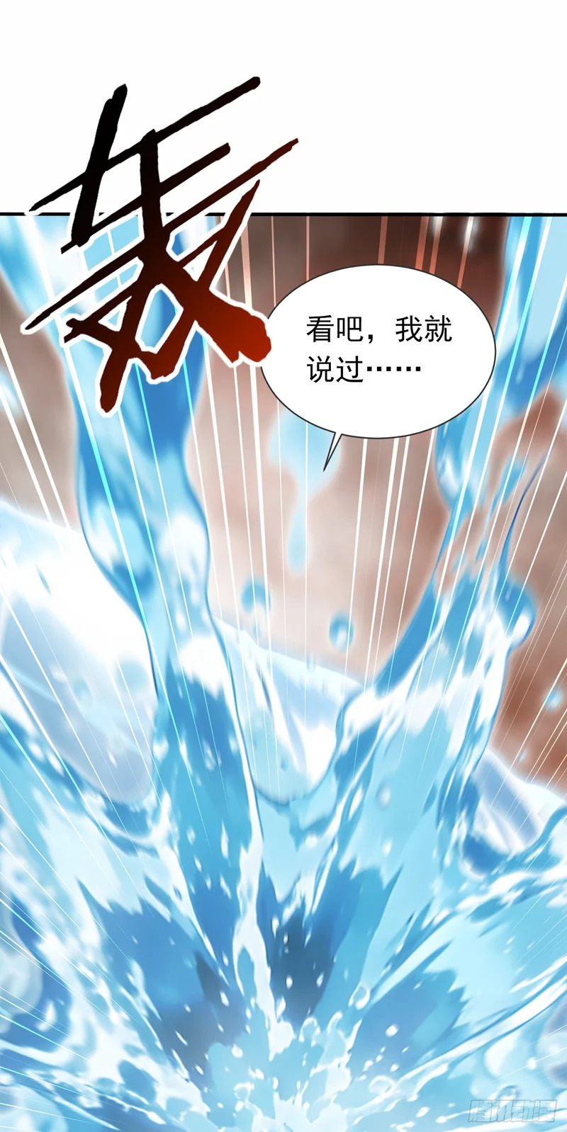 第132话 逆流而上 第12页