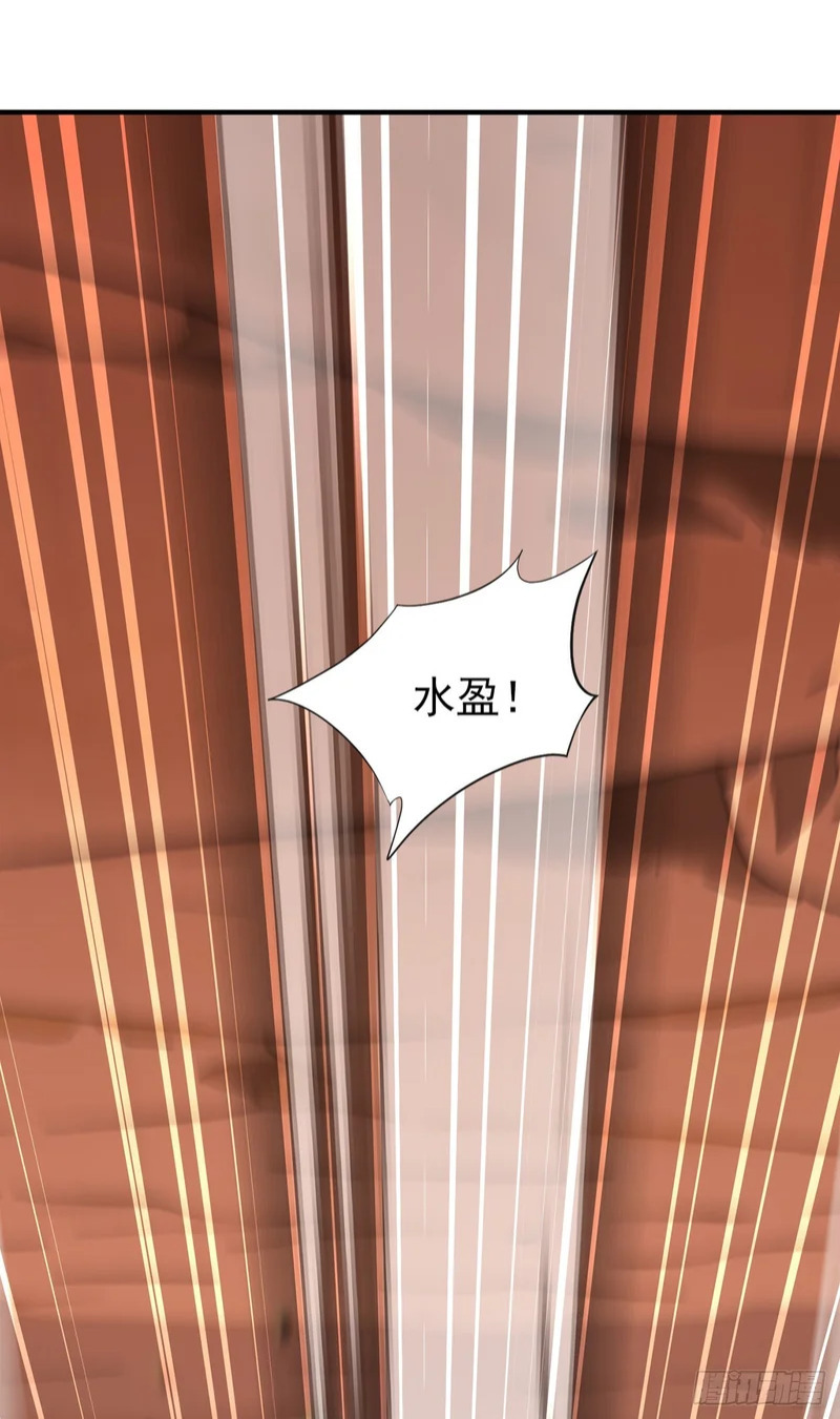第132话 逆流而上 第16页