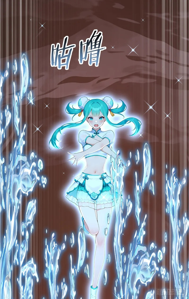 第132话 逆流而上 第33页