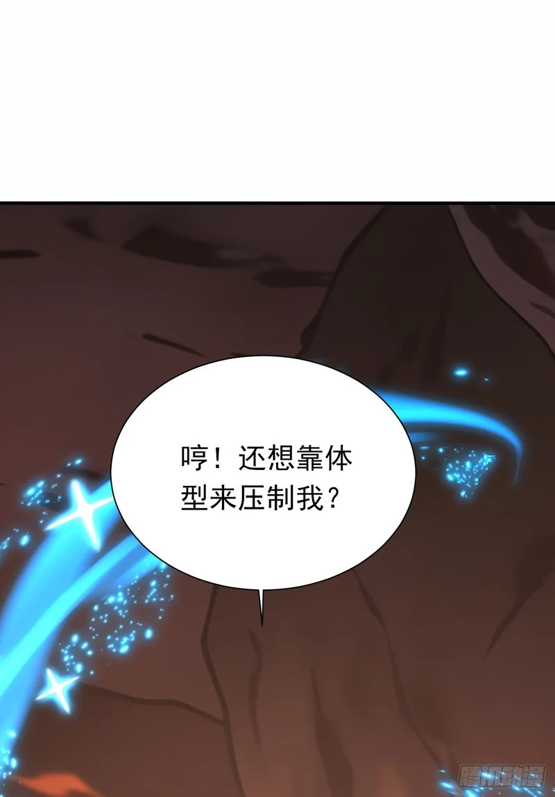 第132话 逆流而上 第39页
