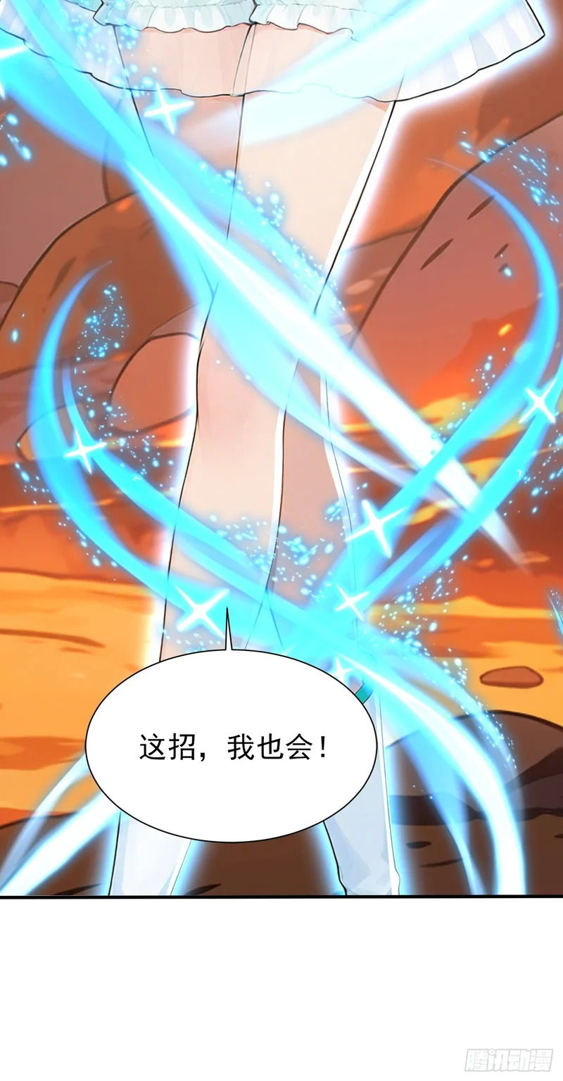 第132话 逆流而上 第41页