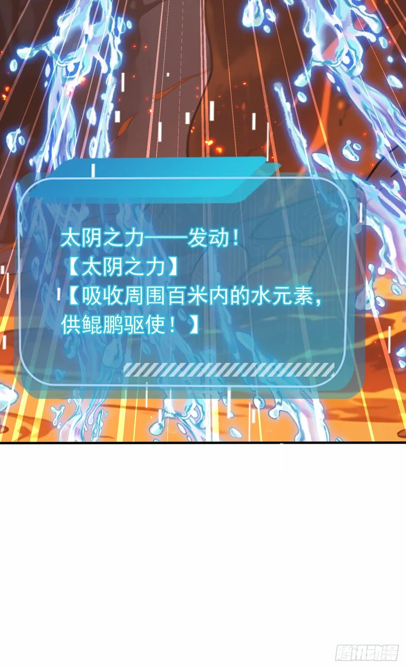 第132话 逆流而上 第47页