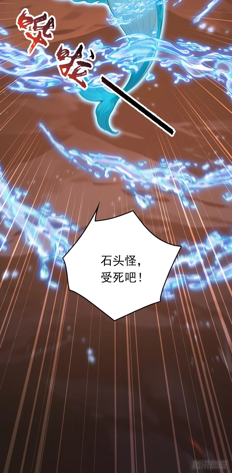 第132话 逆流而上 第50页
