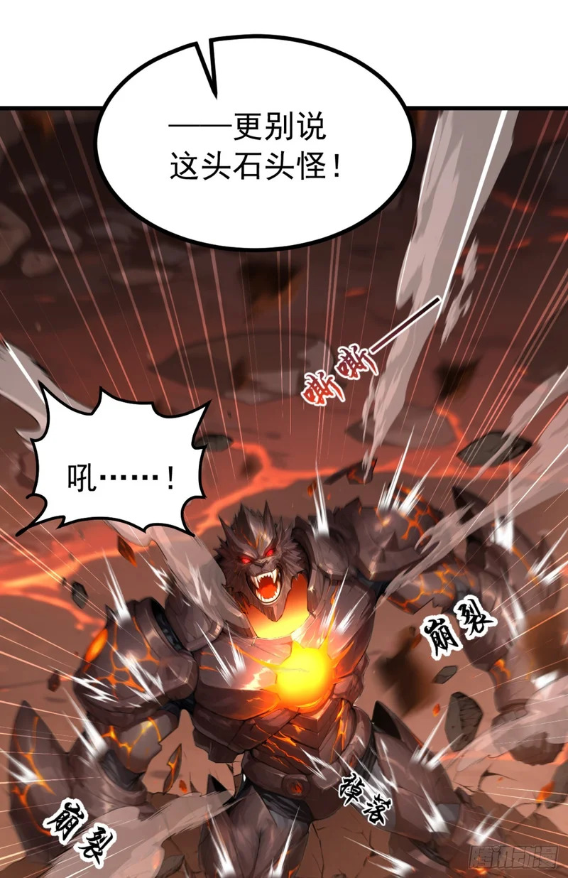 第132话 逆流而上 第56页
