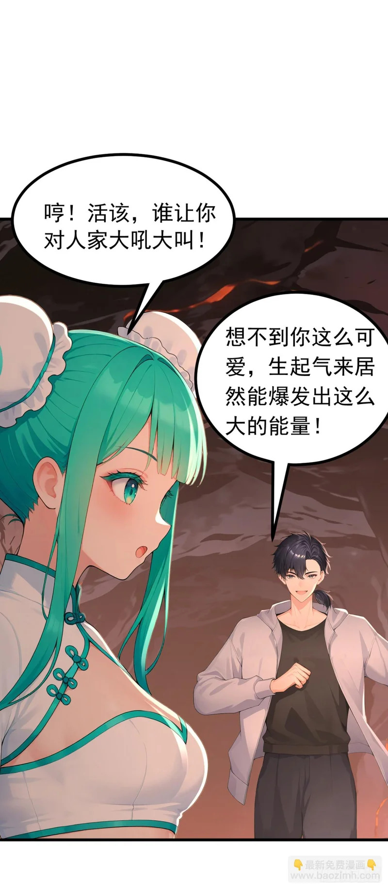 第132话 逆流而上 第62页