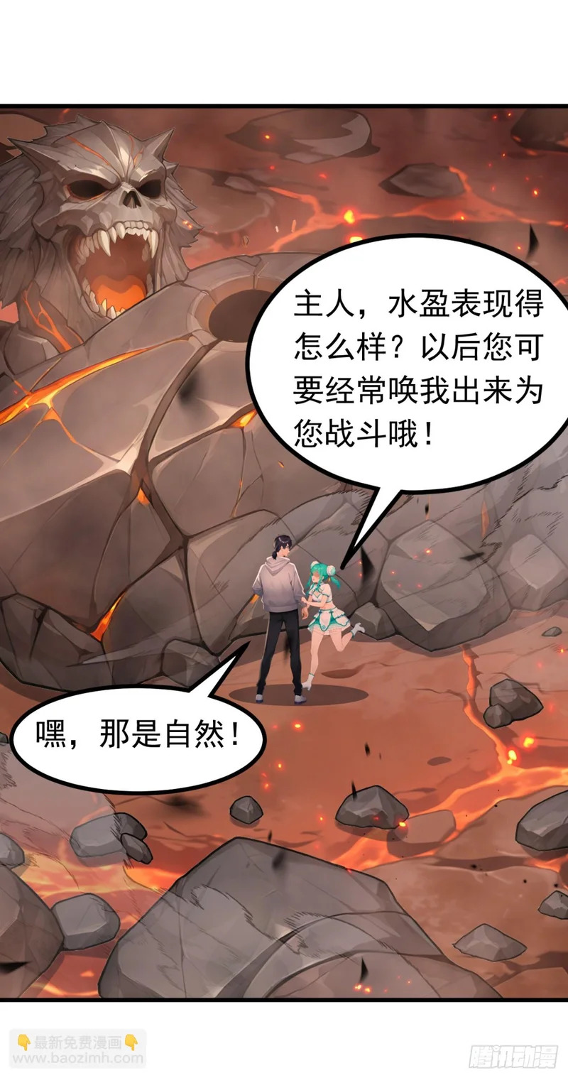 第132话 逆流而上 第63页