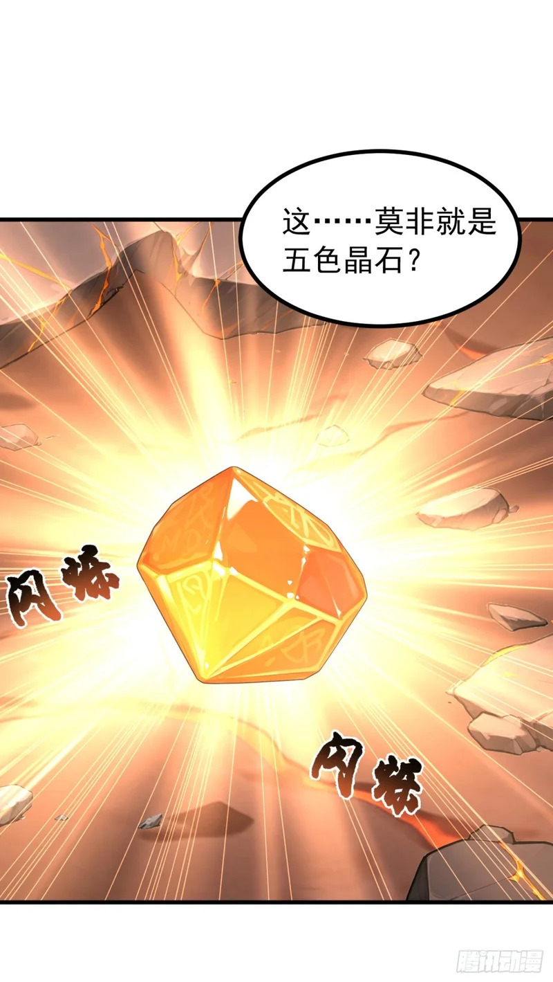 第132话 逆流而上 第65页