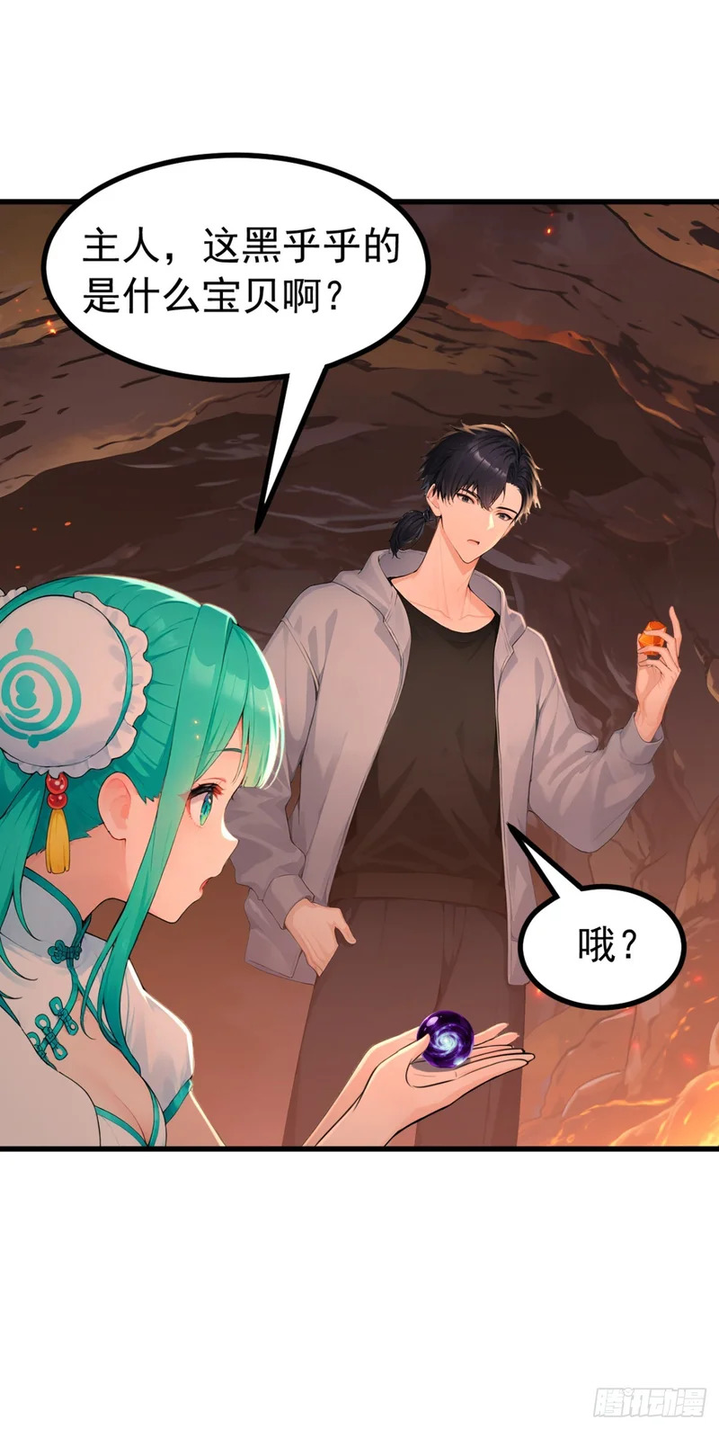 第132话 逆流而上 第67页