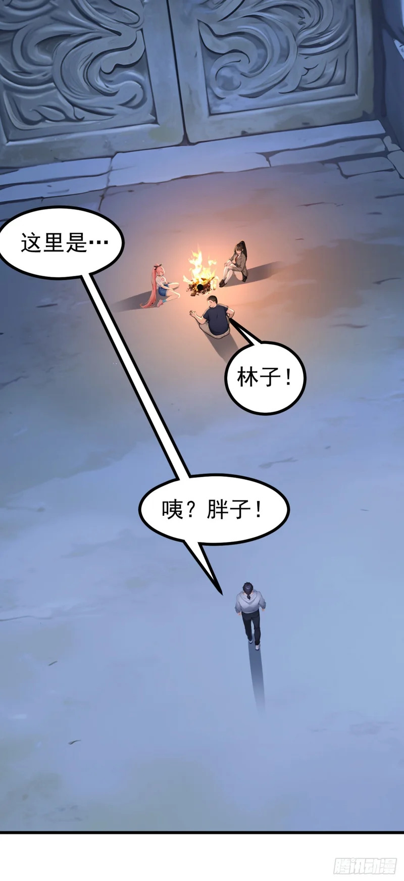 第133话 又见面了？ 第3页
