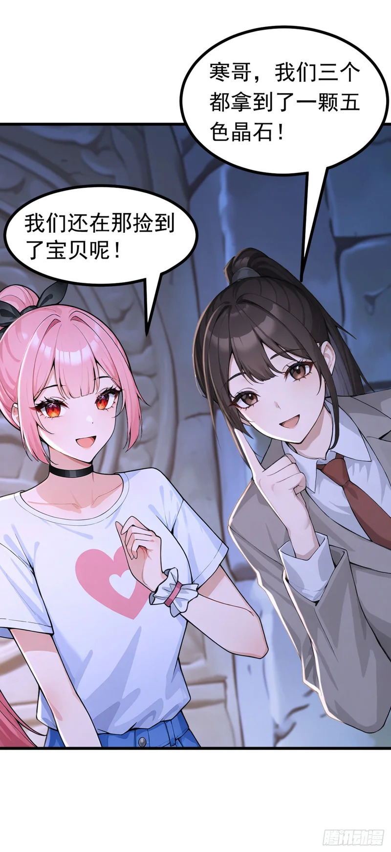 第133话 又见面了？ 第5页