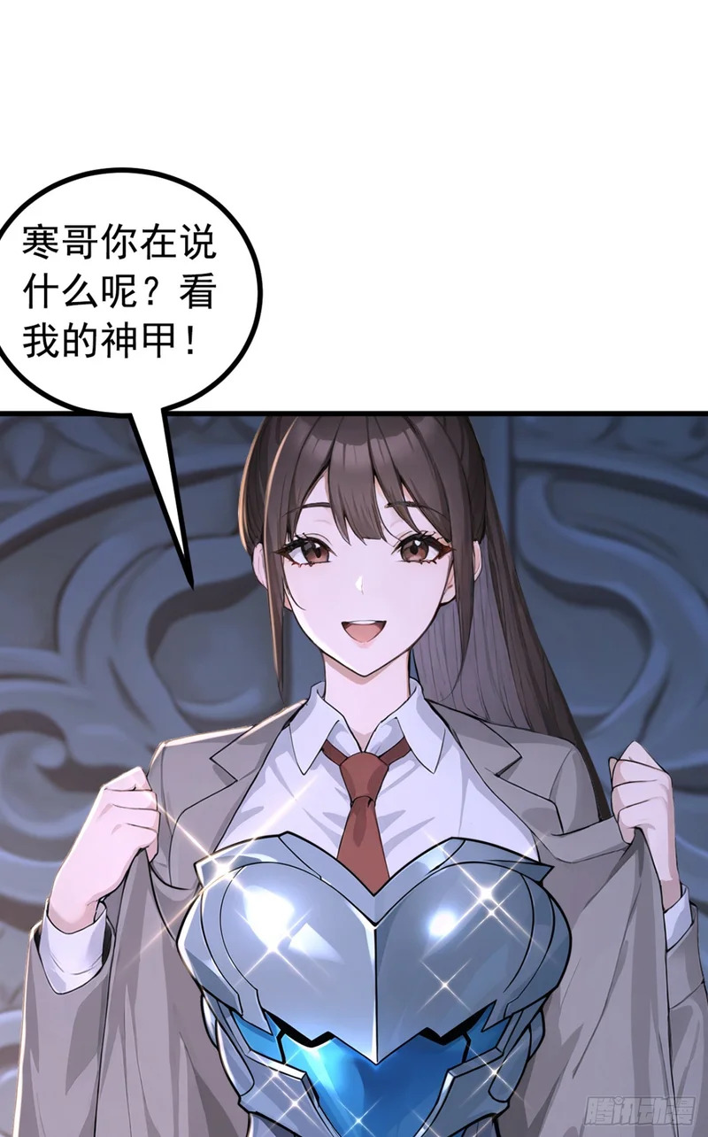 第133话 又见面了？ 第8页