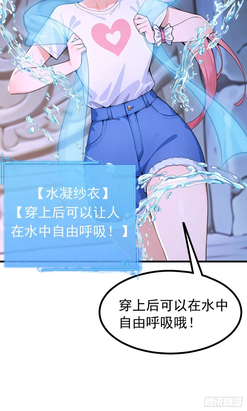 第133话 又见面了？ 第10页