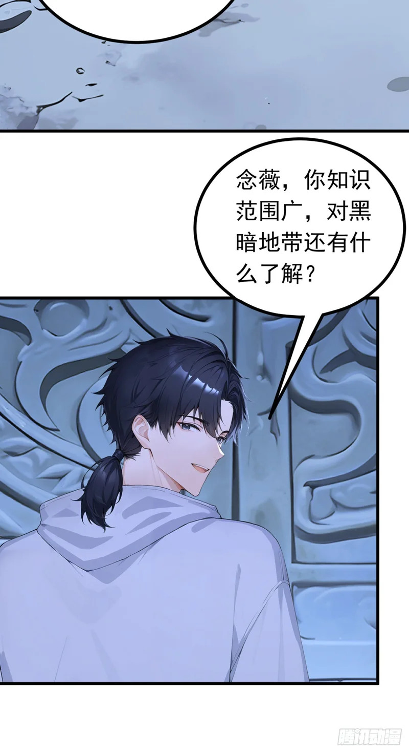 第133话 又见面了？ 第15页