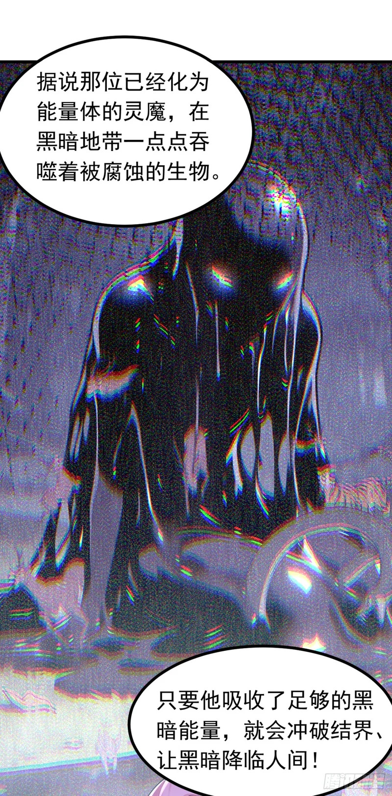 第133话 又见面了？ 第17页