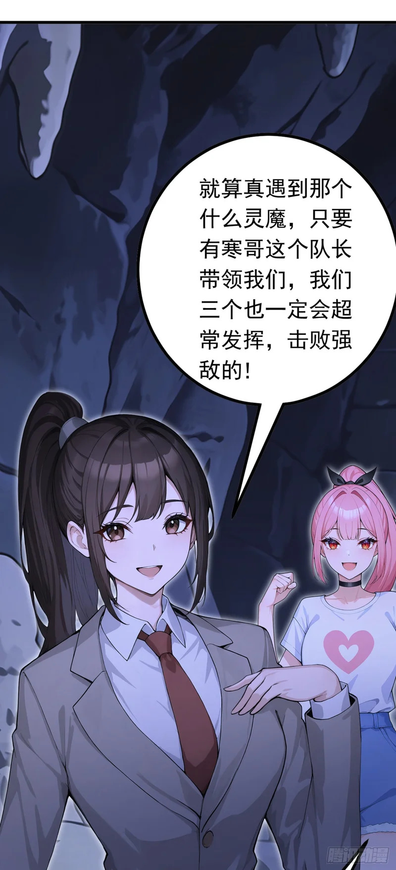 第133话 又见面了？ 第21页