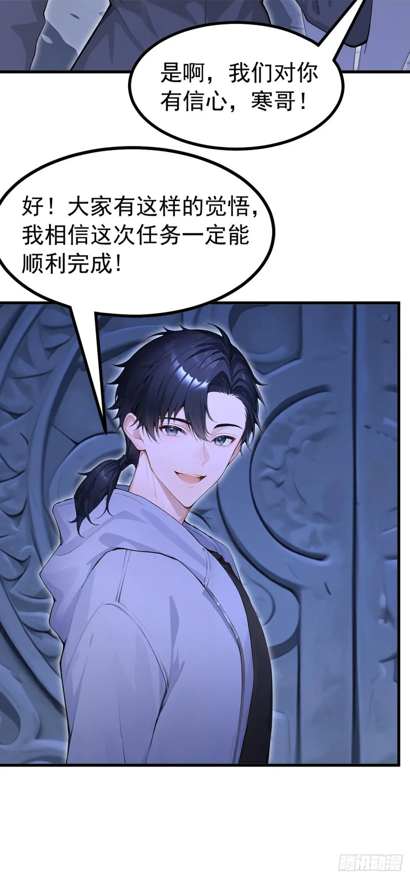 第133话 又见面了？ 第22页