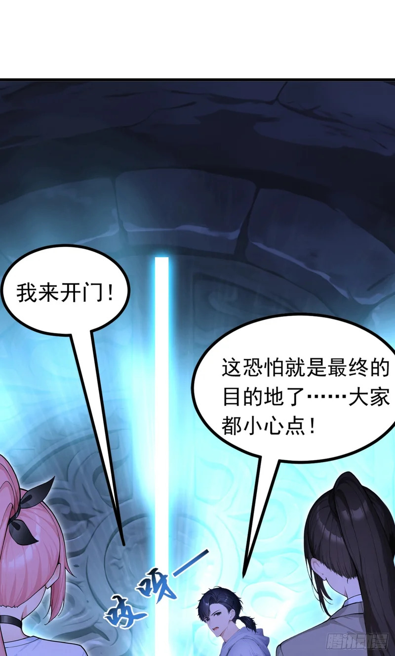 第133话 又见面了？ 第23页