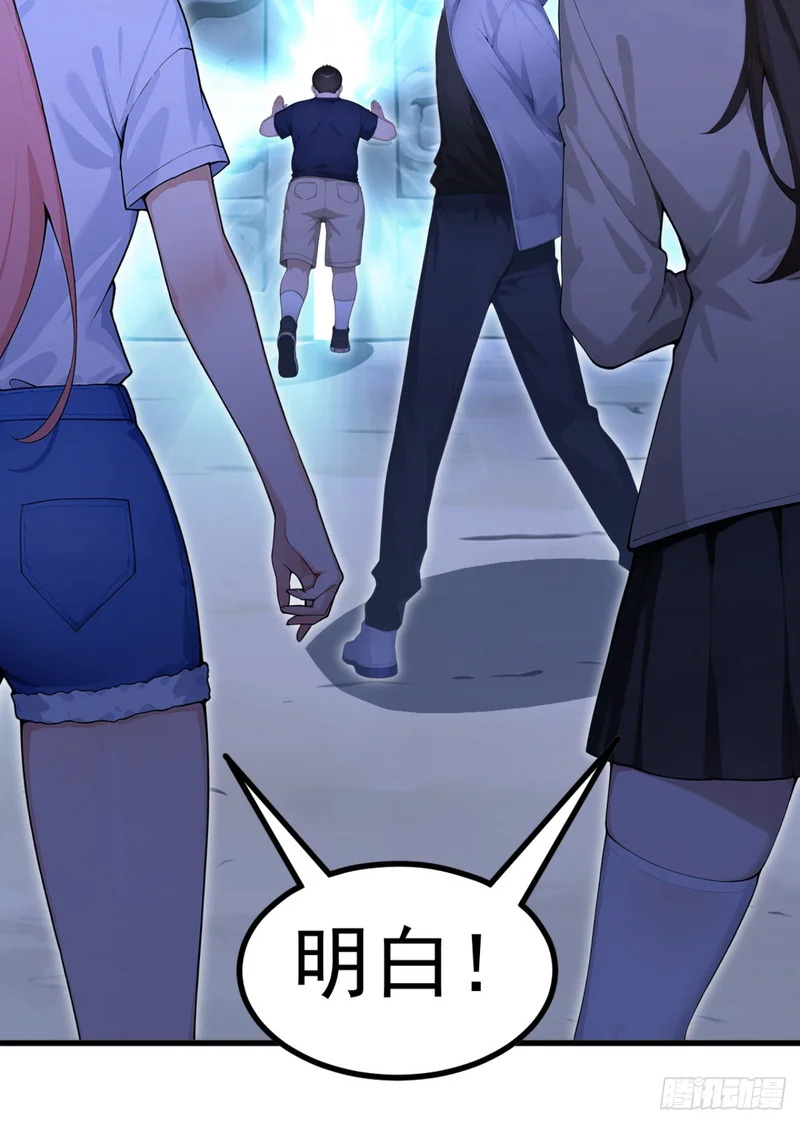 第133话 又见面了？ 第24页