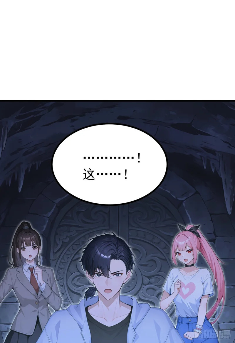 第133话 又见面了？ 第25页