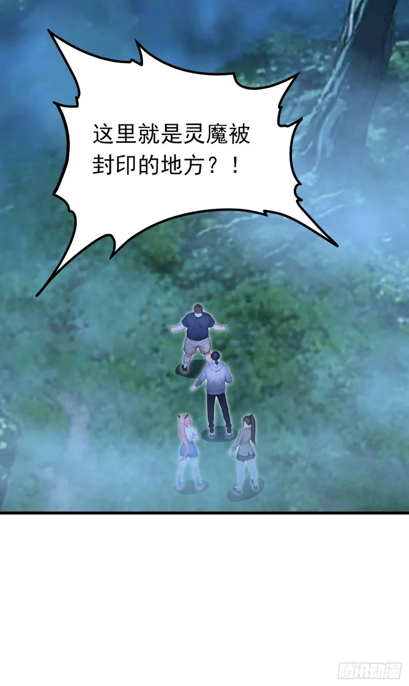 第133话 又见面了？ 第28页