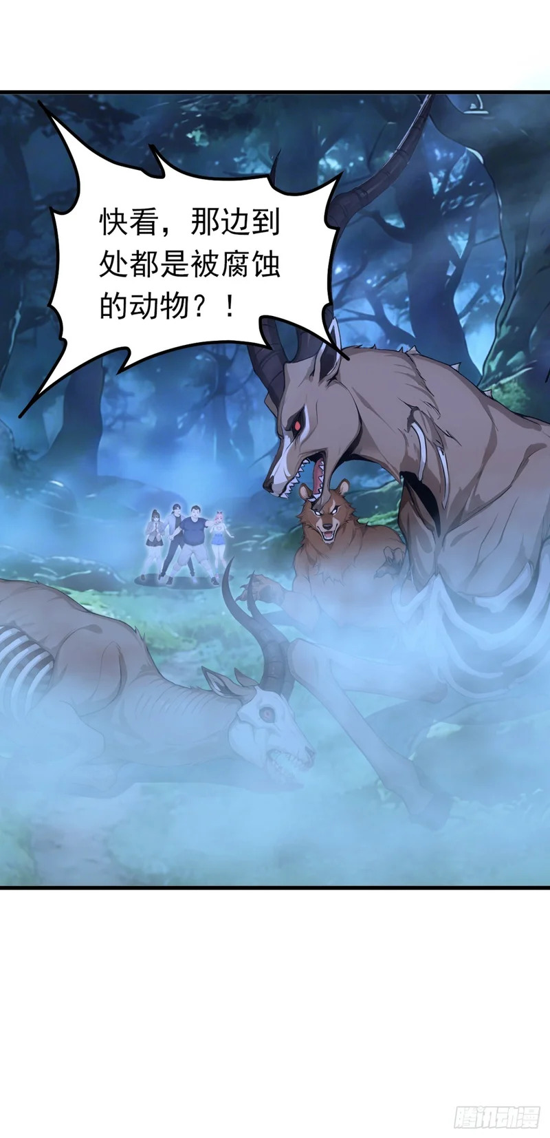 第133话 又见面了？ 第30页
