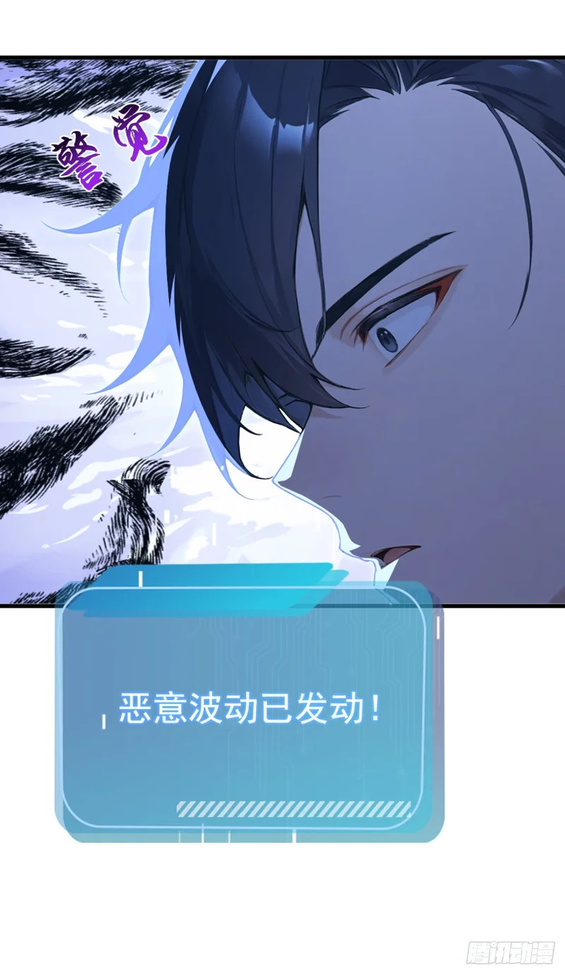 第133话 又见面了？ 第33页