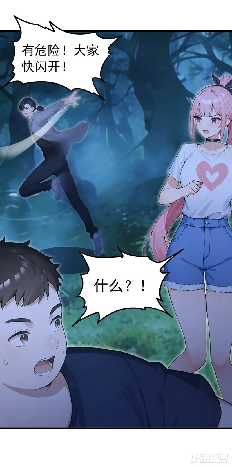 第133话 又见面了？ 第34页
