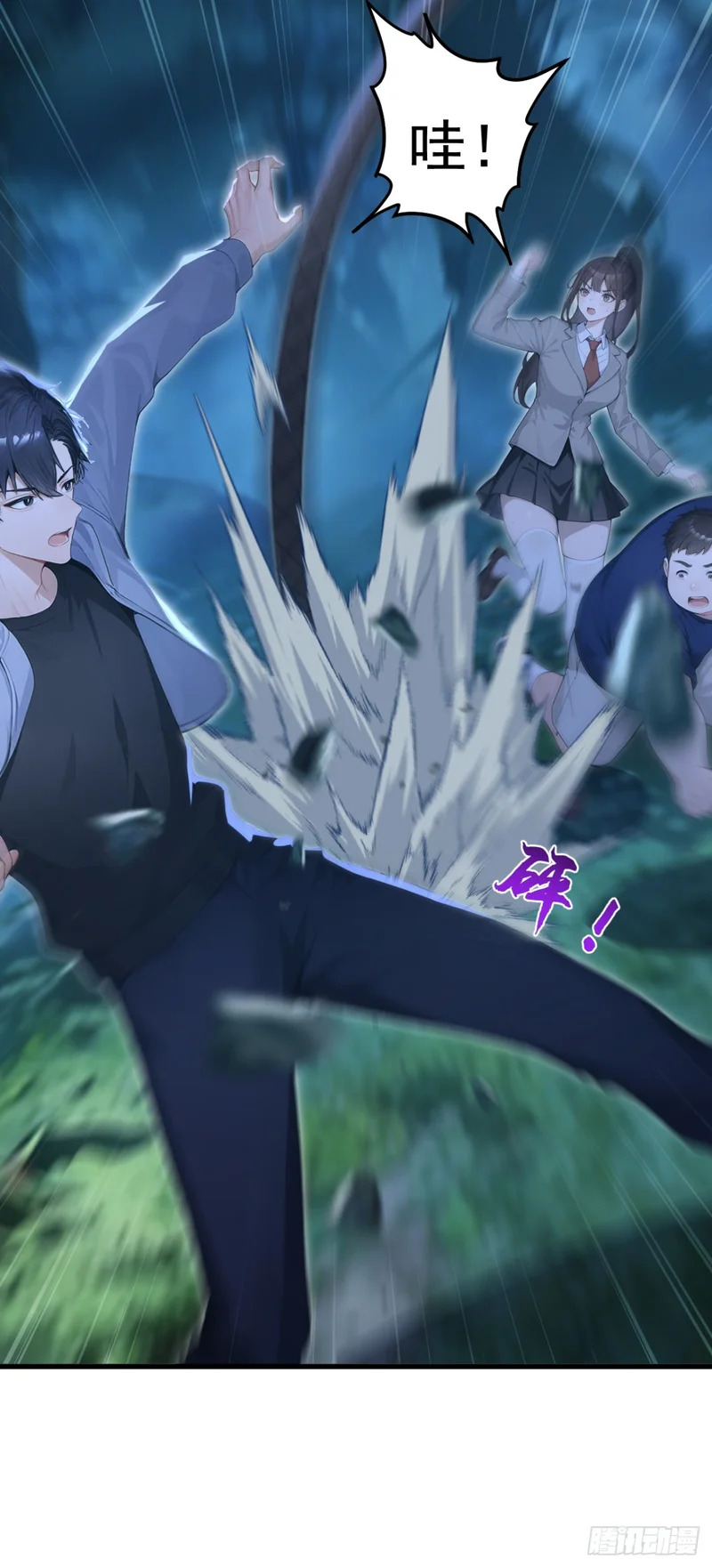 第133话 又见面了？ 第36页
