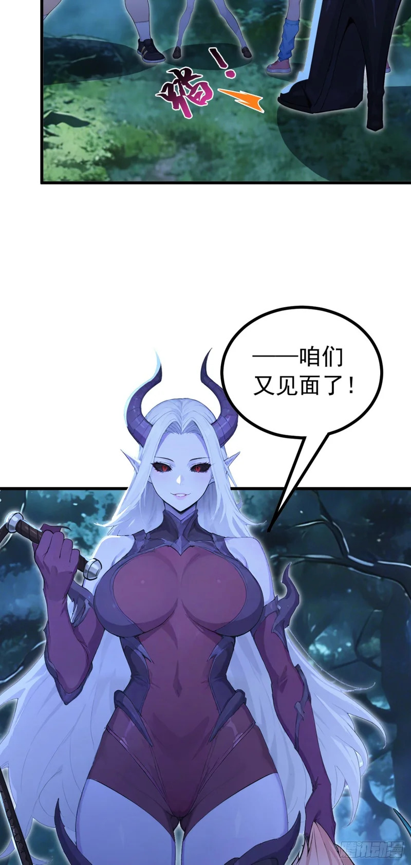 第133话 又见面了？ 第38页
