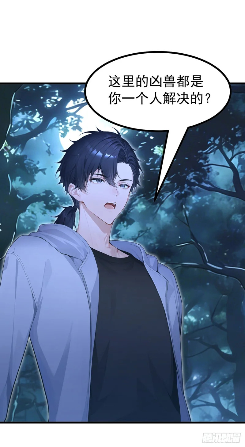 第133话 又见面了？ 第41页