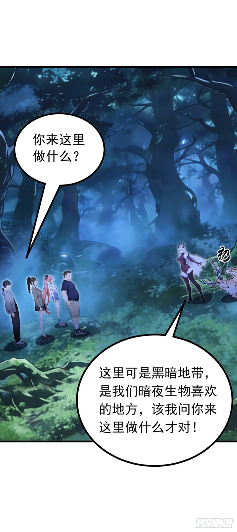 第133话 又见面了？ 第43页