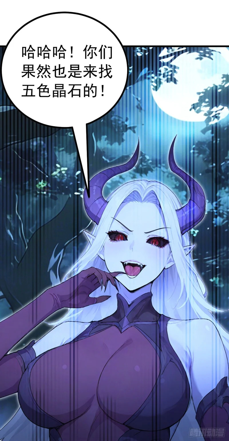 第134话 新仇旧恨一起算！ 第2页