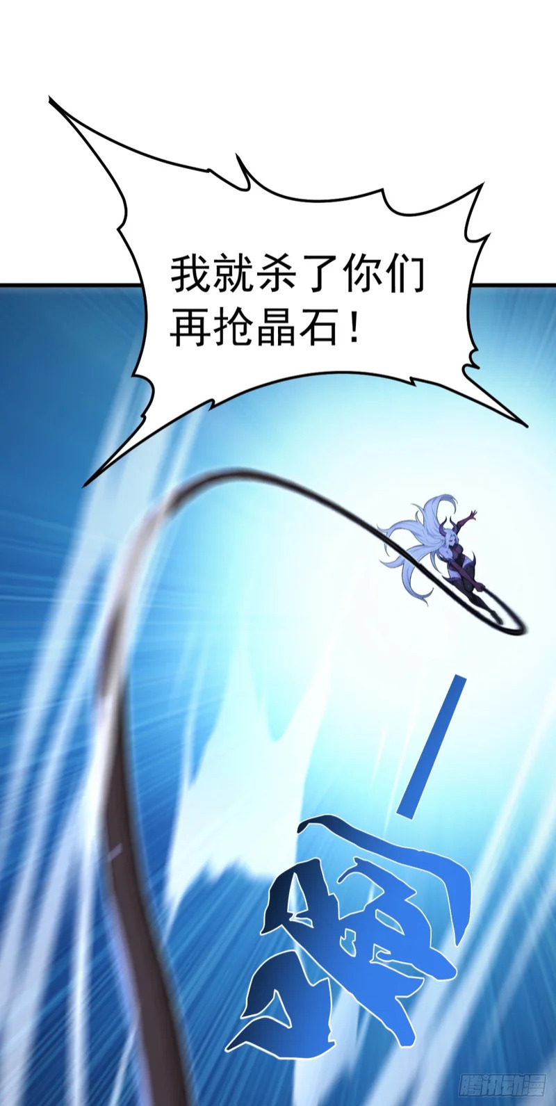 第134话 新仇旧恨一起算！ 第6页