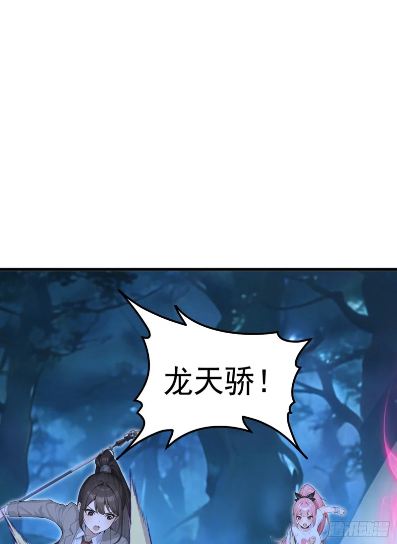 第134话 新仇旧恨一起算！ 第11页
