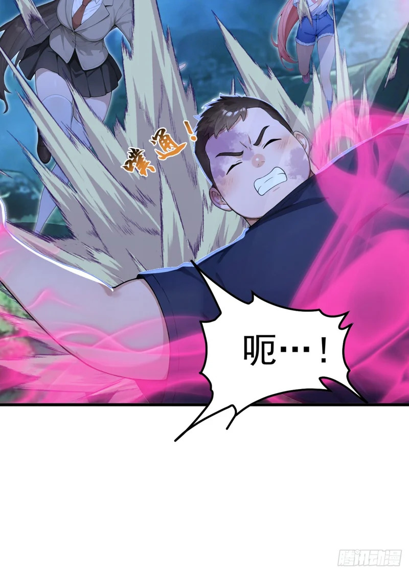 第134话 新仇旧恨一起算！ 第12页