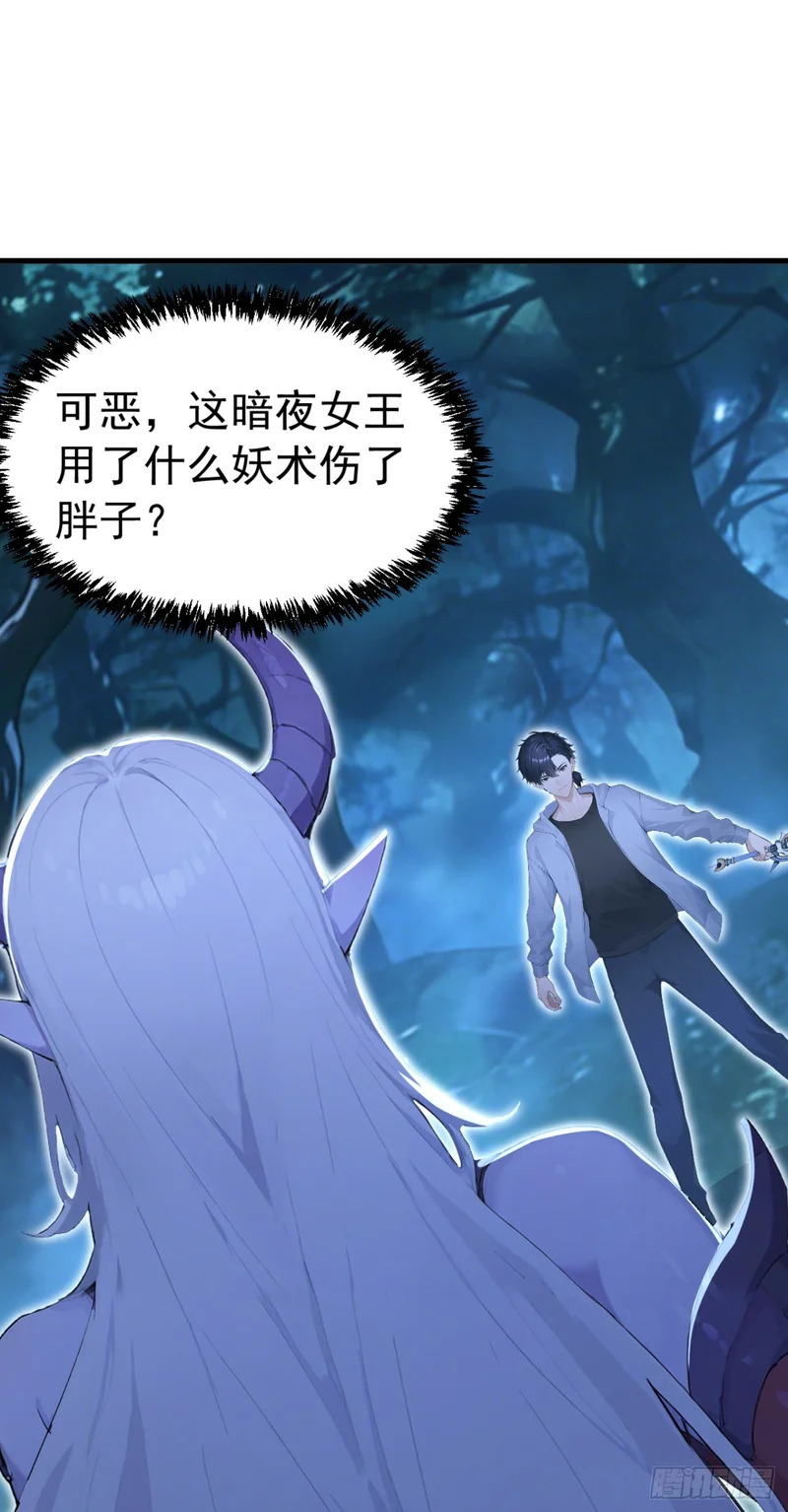 第134话 新仇旧恨一起算！ 第13页